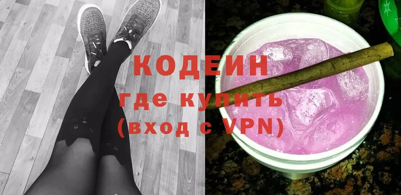 Кодеин Purple Drank  Горно-Алтайск 