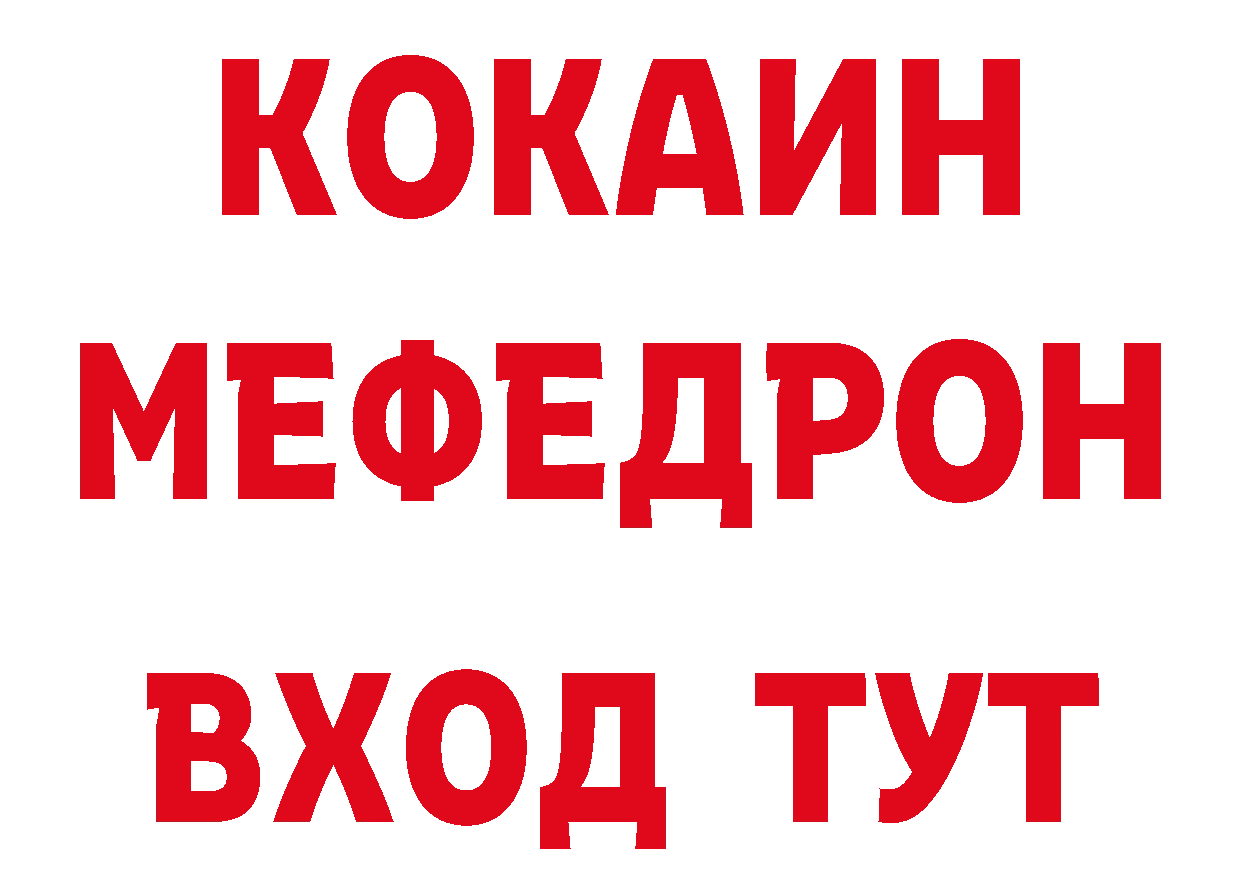 Бутират бутик зеркало нарко площадка hydra Горно-Алтайск